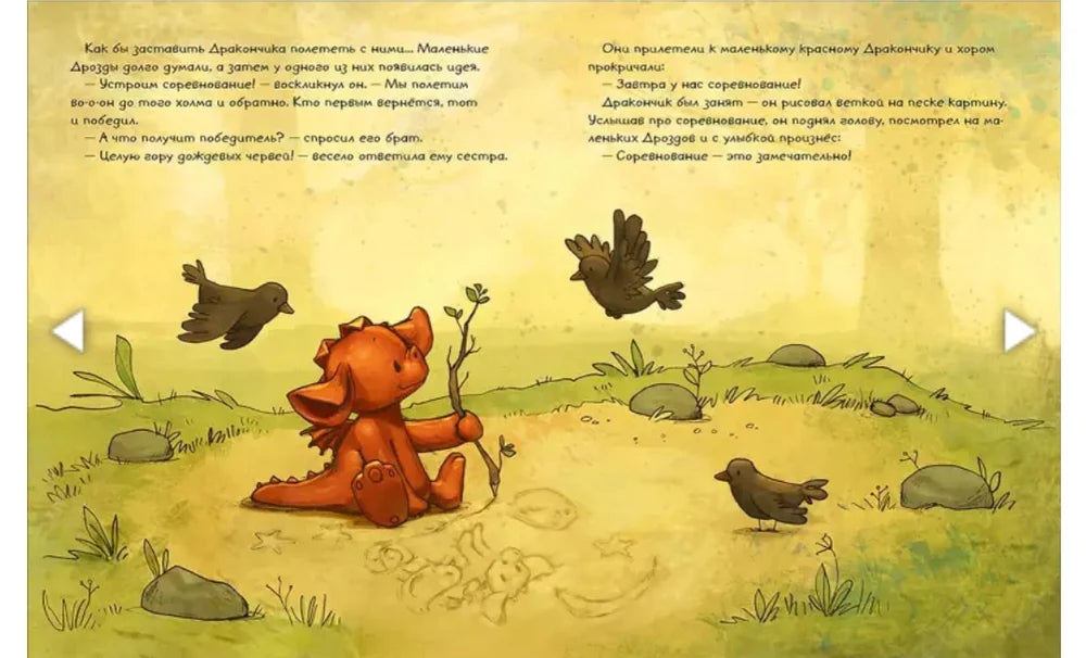 Странная птица. Поверь в себя!