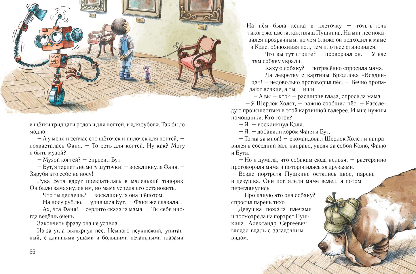 Коля в Третьяковской галерее / Юлия Кузнецова