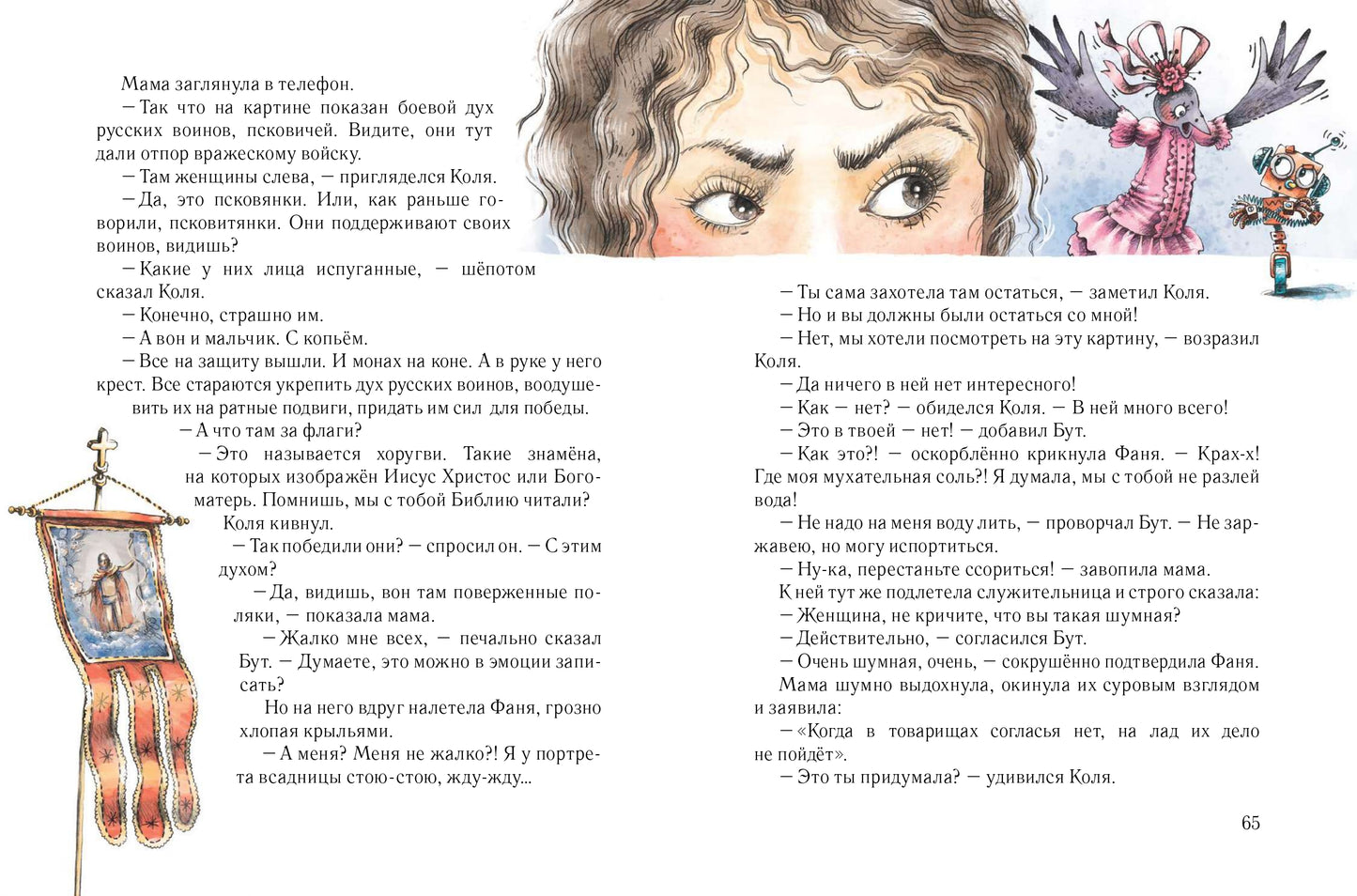Коля в Третьяковской галерее / Юлия Кузнецова