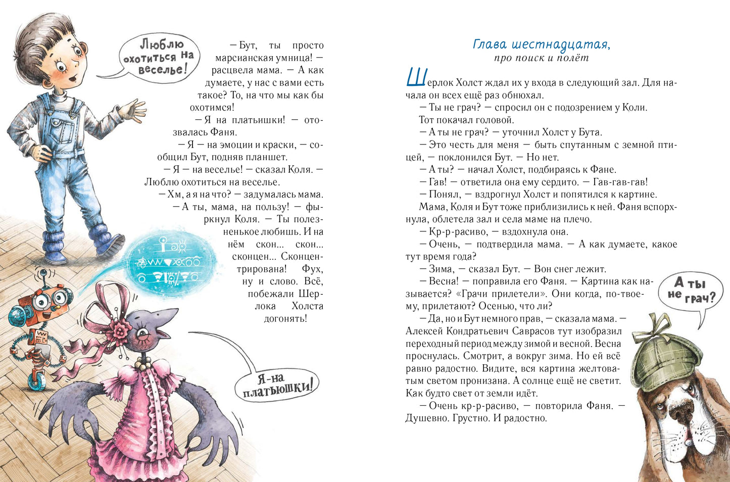 Коля в Третьяковской галерее / Юлия Кузнецова