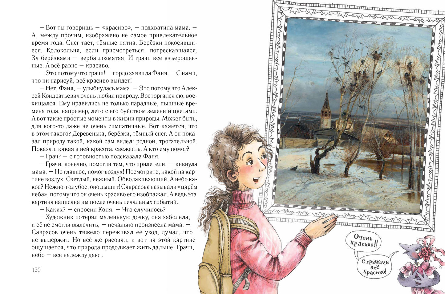 Коля в Третьяковской галерее / Юлия Кузнецова