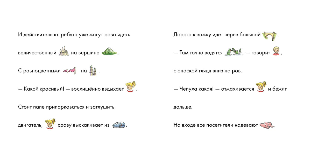 Учусь читать с Конни. Волшебный сон