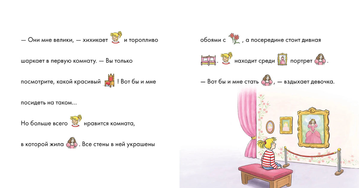 Учусь читать с Конни. Волшебный сон