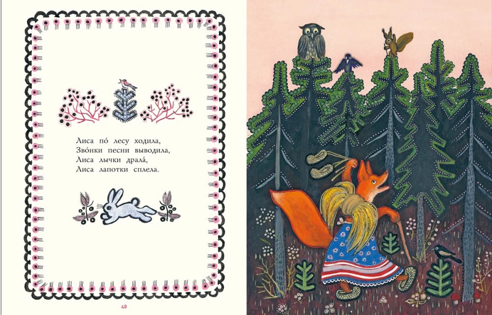 Радуга-дуга. Илл. Ю. Васнецов