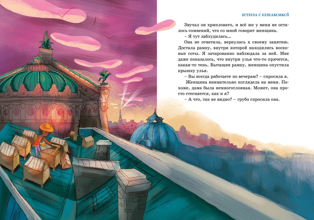 Тайны и загадки. Призраки Парижской оперы (Детектив-интерактив)
