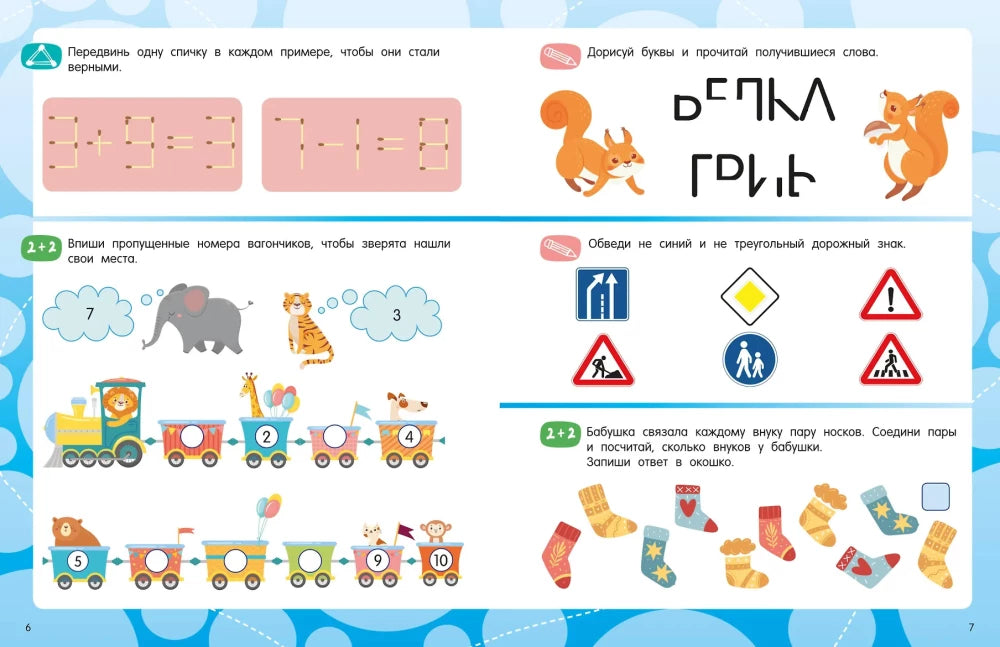 Логика и мышление