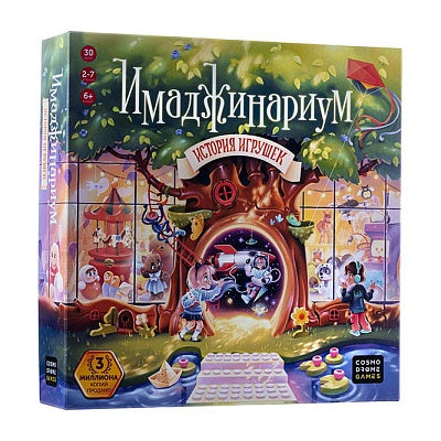 Игра "Имаджинариум. История игрушек"