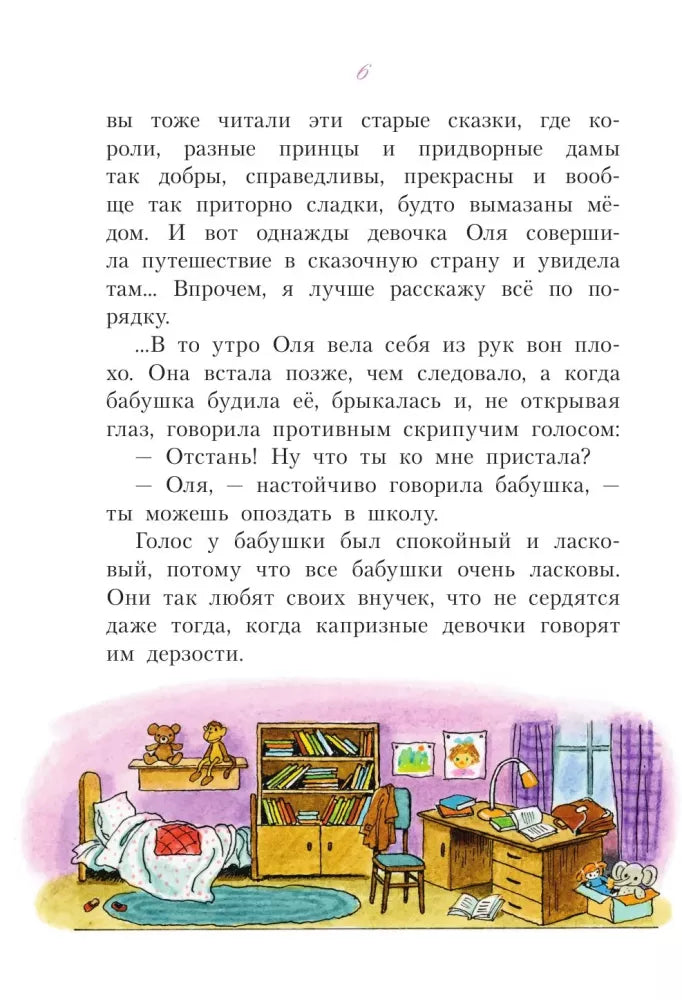 Королевство кривых зеркал