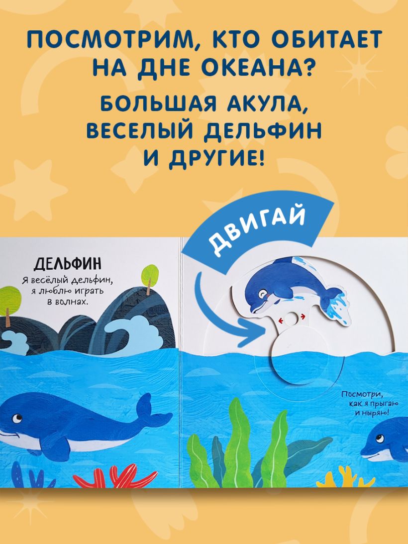 Смотрим, играем, запоминаем! В океане