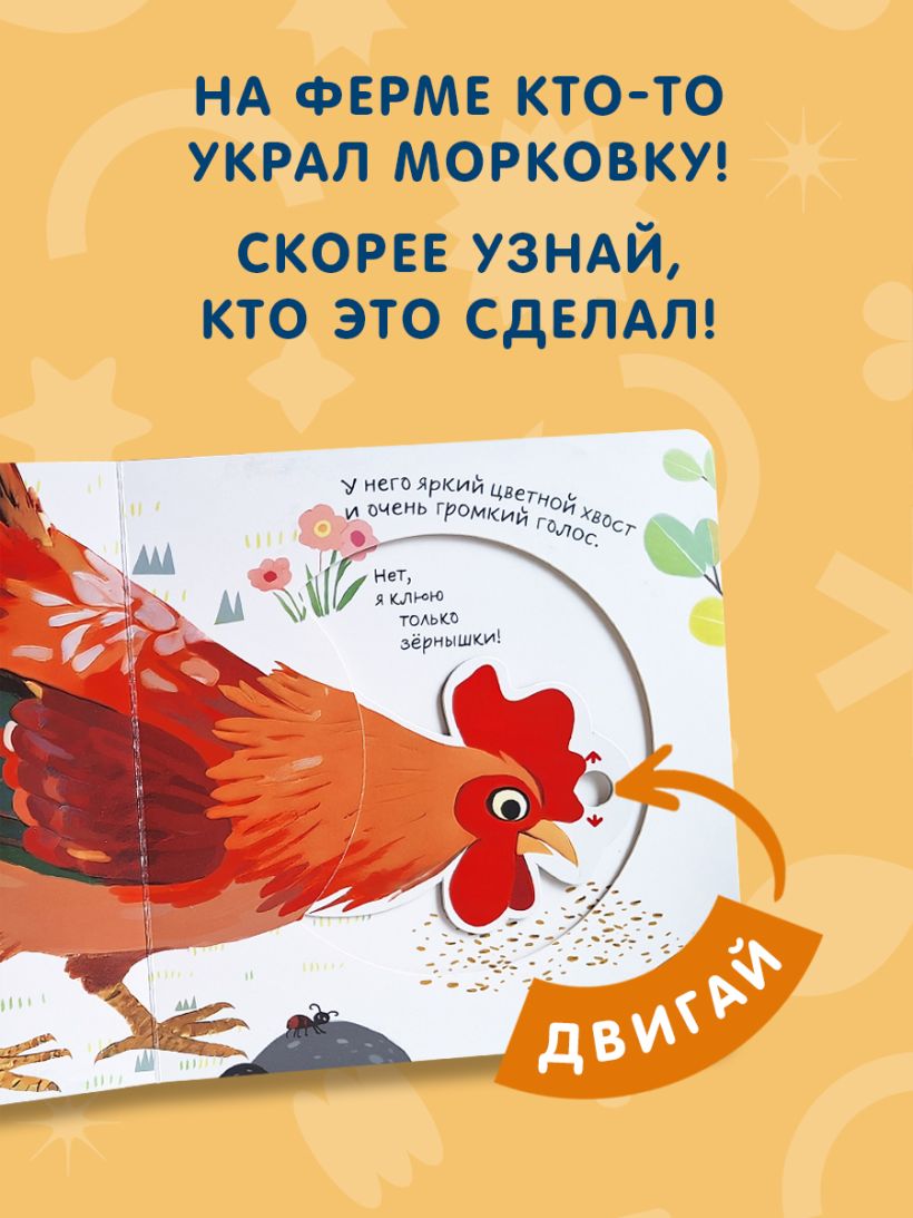 Смотрим, играем, запоминаем! На ферме