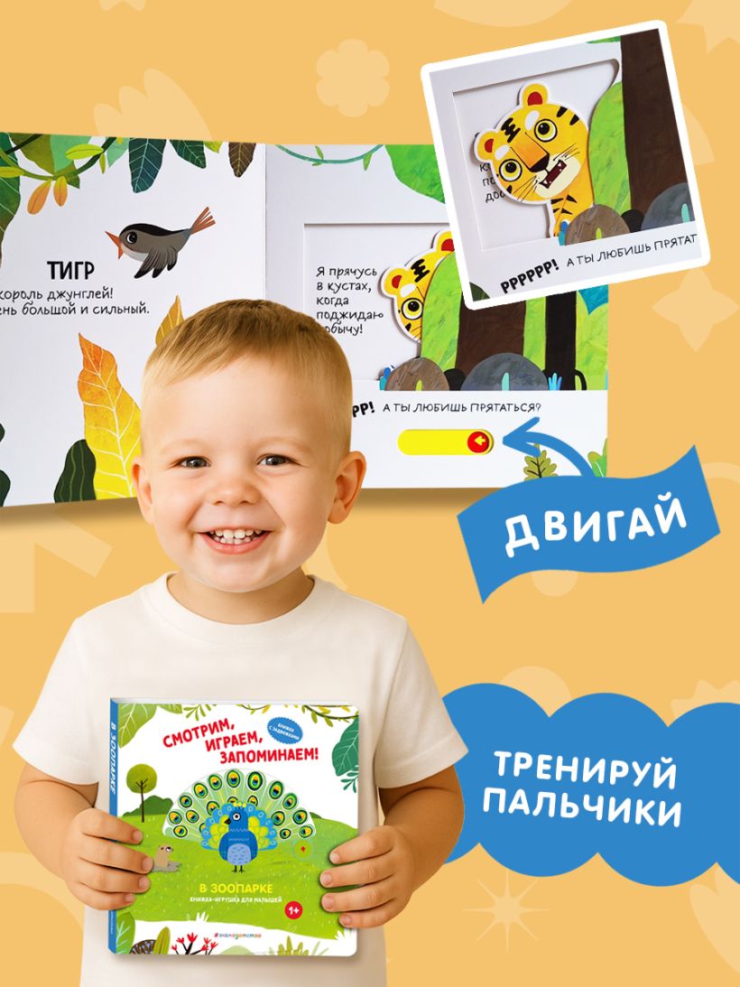 Смотрим, играем, запоминаем! В зоопарке