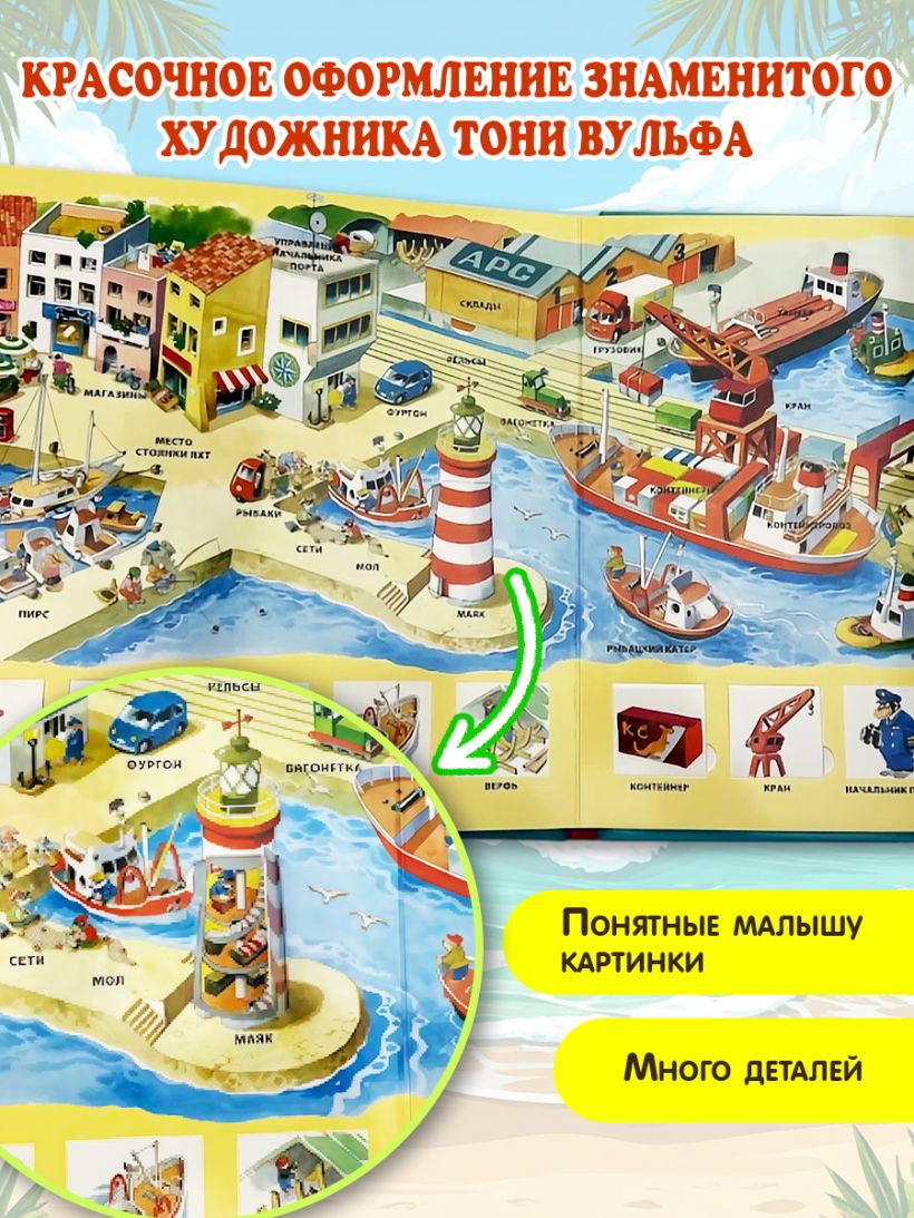 100 окошек. На море