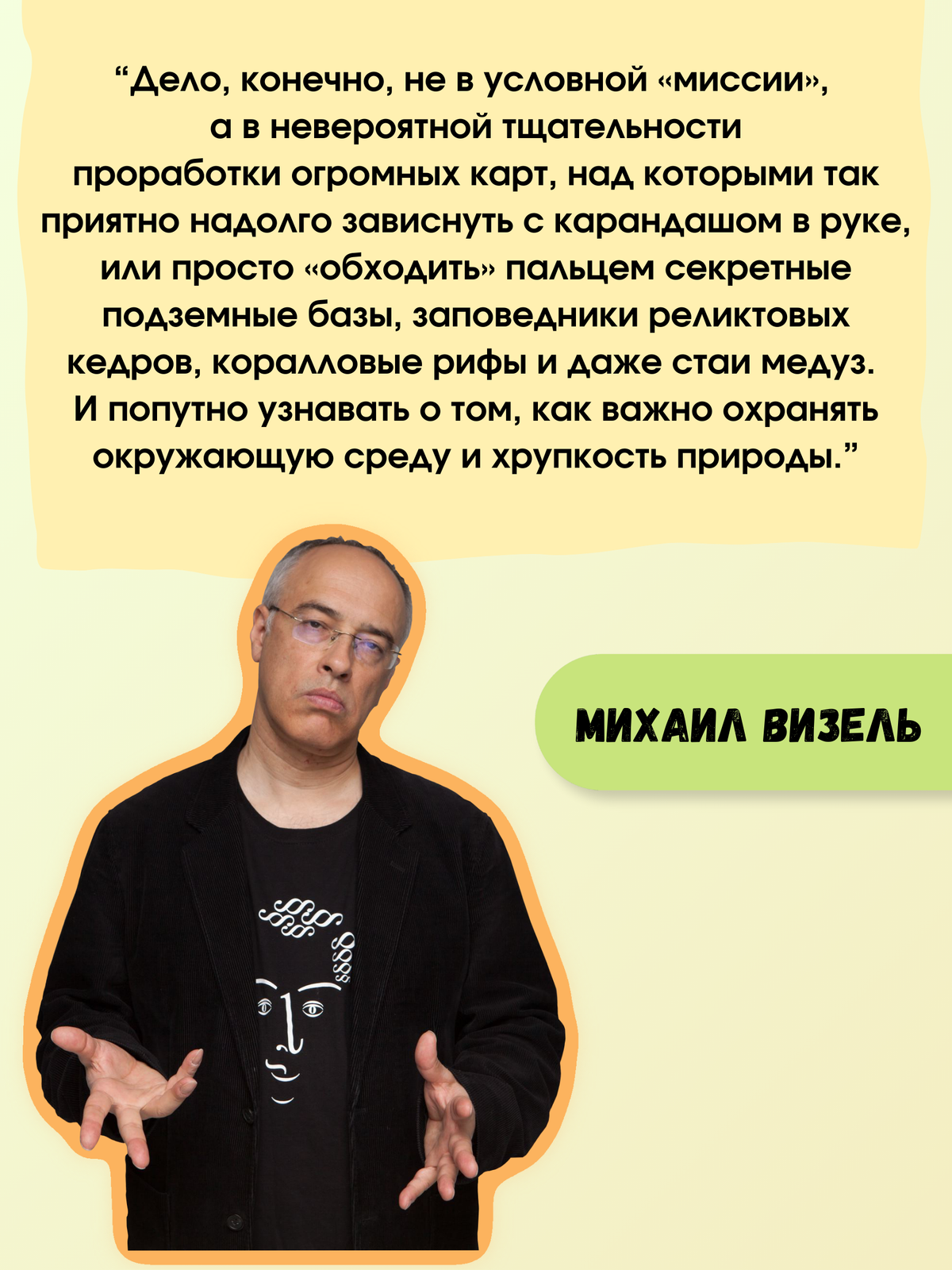 На Земле и в океане. Лабиринты