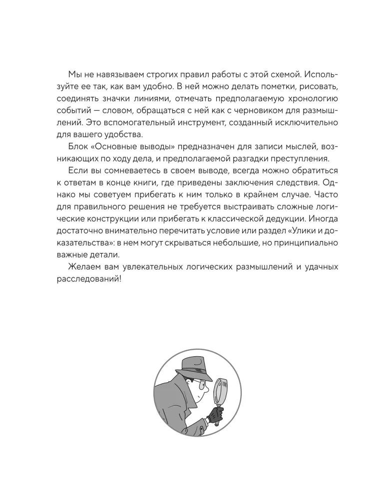 Кто убийца? Почувствуй себя Шерлоком Холмсом. Задачи на