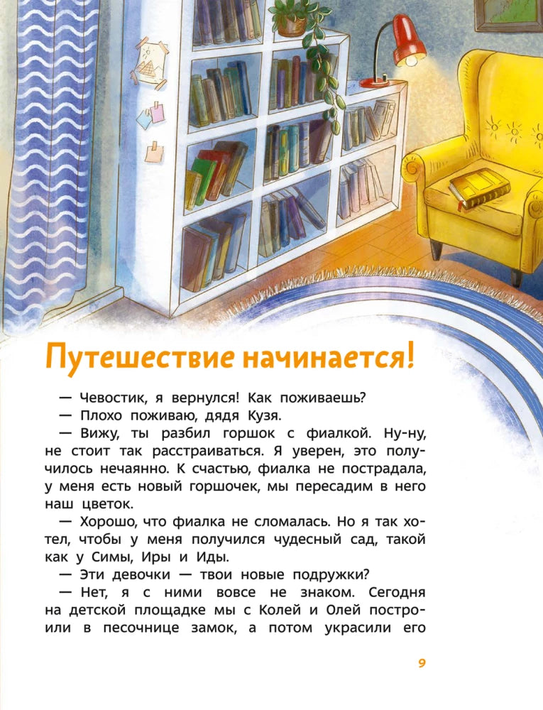 Чудеса света. Детская энциклопедия