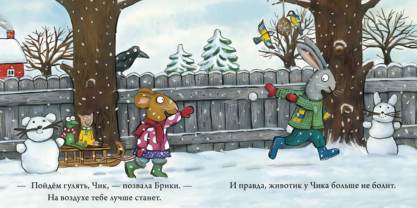 Чик и Брики наряжают елку/Шеффлер А.
