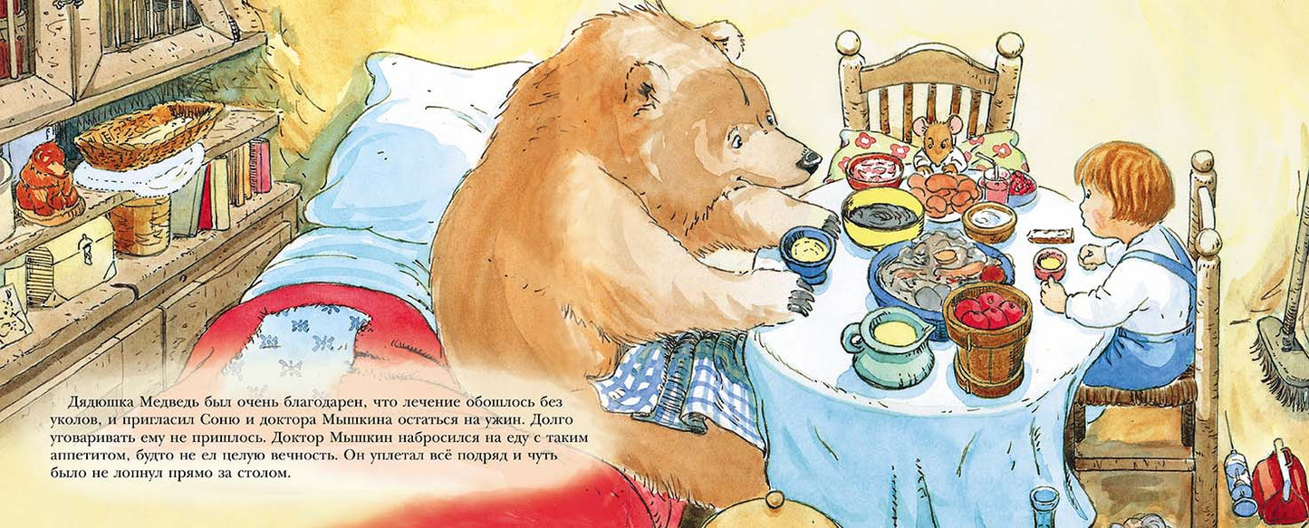 Скорая помощь доктора Мышкина