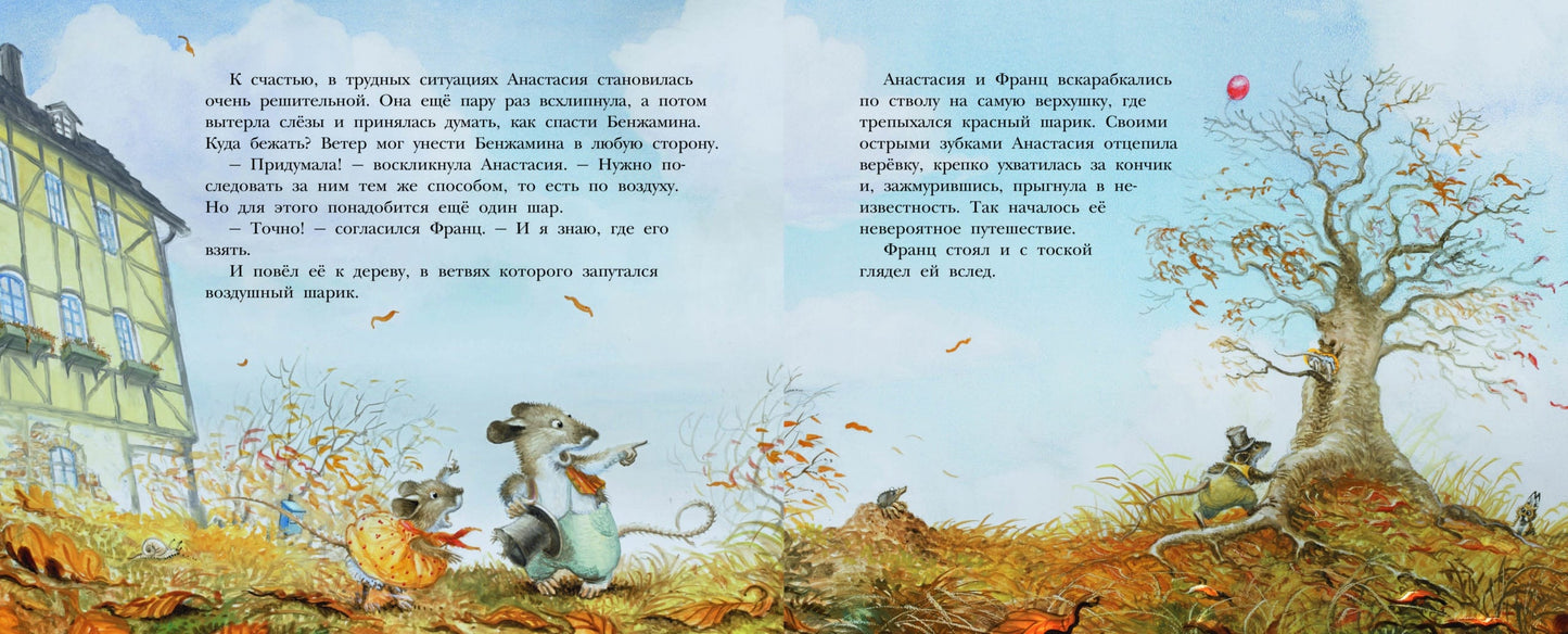 История о том, как Анастасия спасла Бенжамина