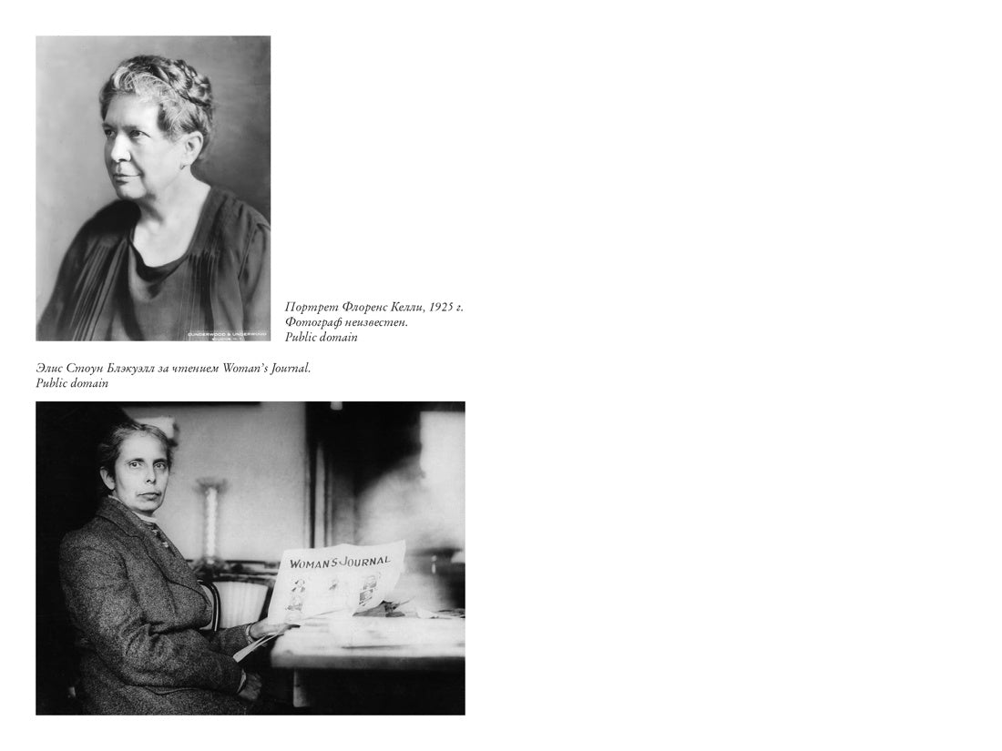 Жизнь между строк: Книги, письма, дневники и судьбы женщин