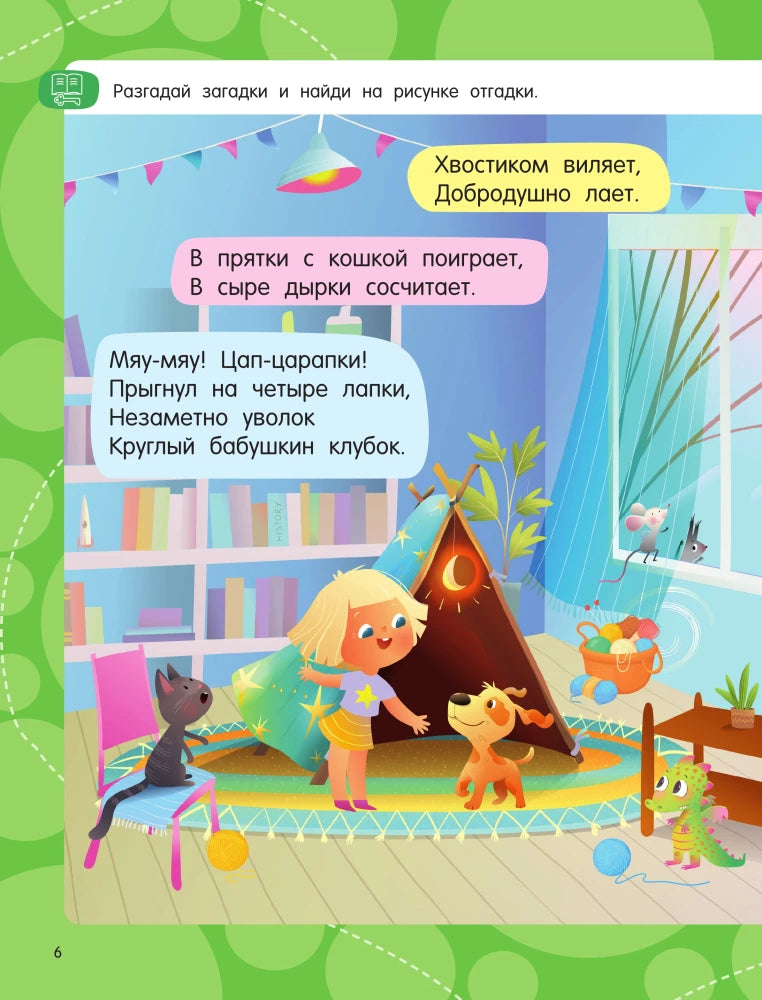 Развитие речи