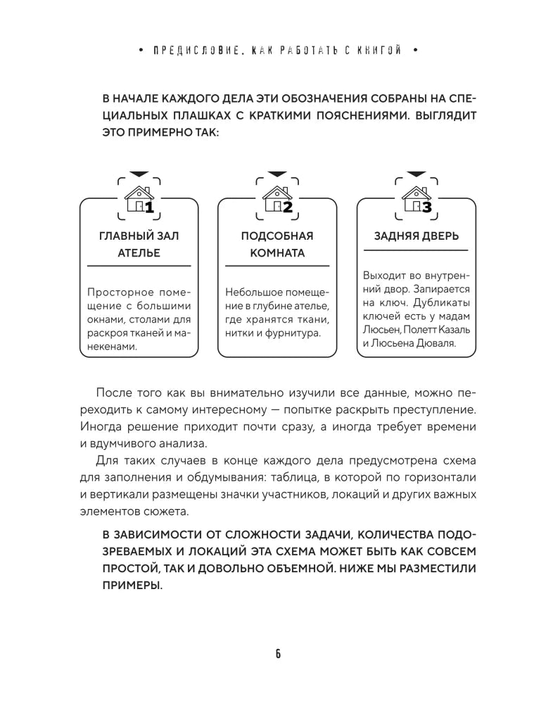 Кто убийца? Почувствуй себя Шерлоком Холмсом. Задачи на