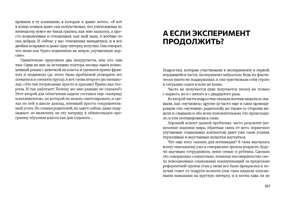 Берегите (сь) подростков
