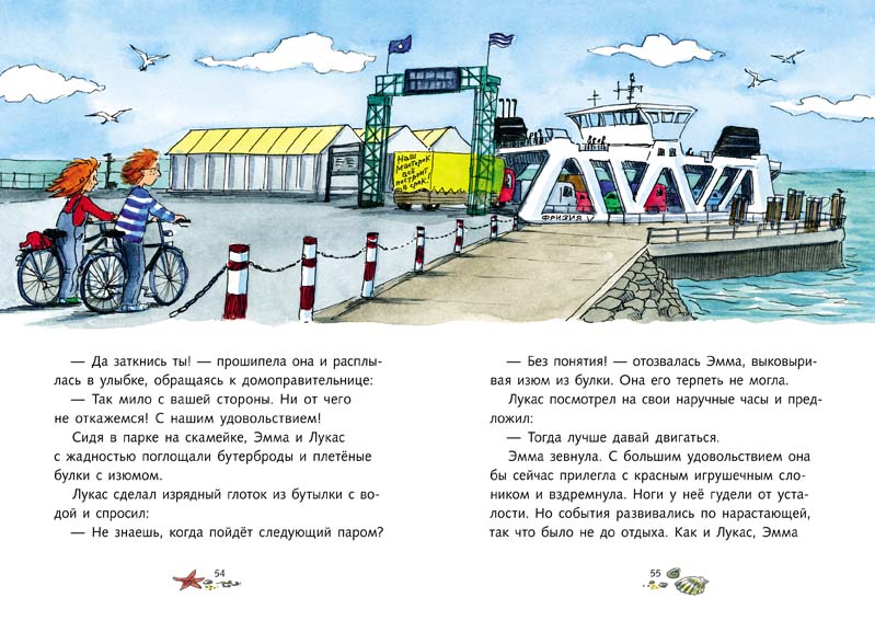 Отель с привидениями. Детективы северного моря