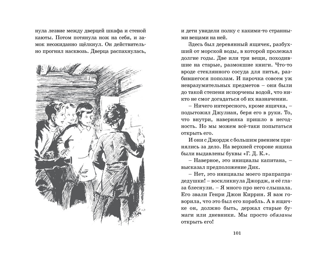 На острове сокровищ