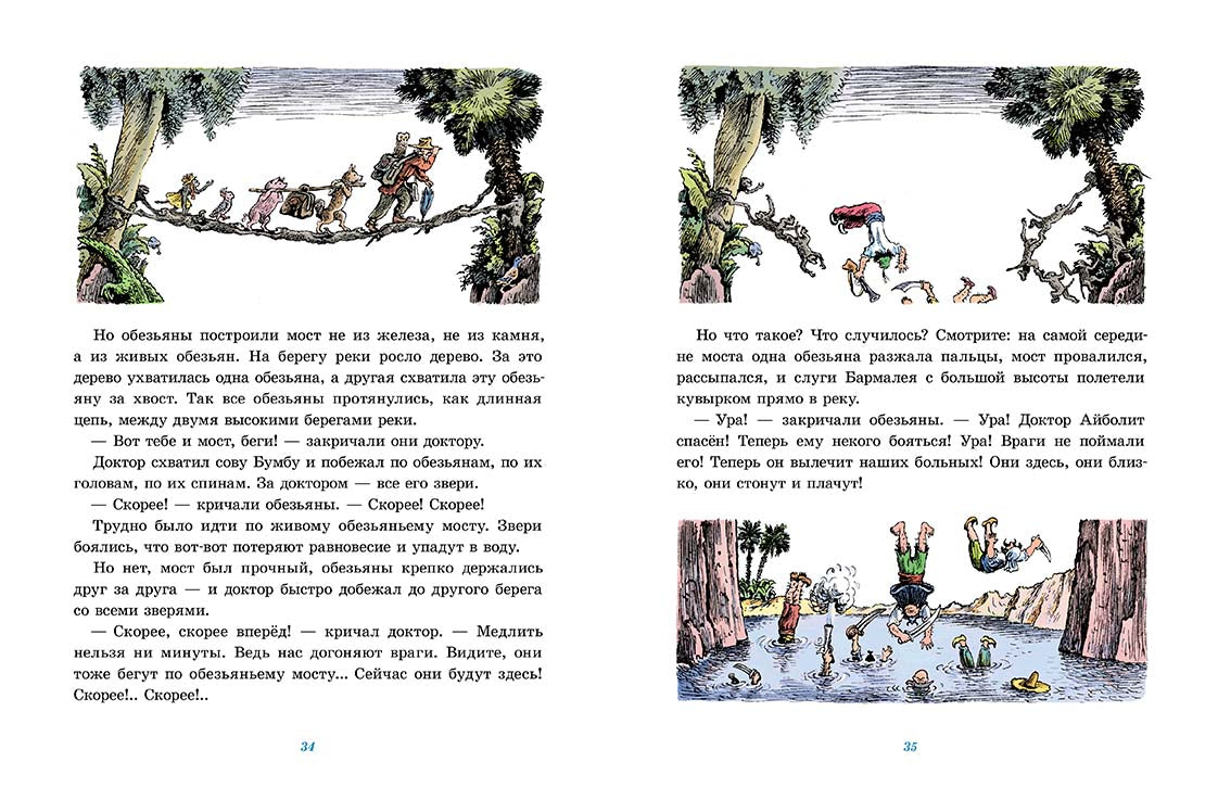 Доктор Айболит