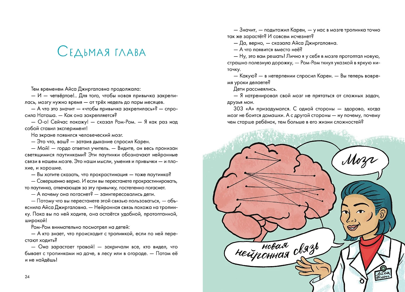 Домашка — это просто! Учимся делать уроки быстро