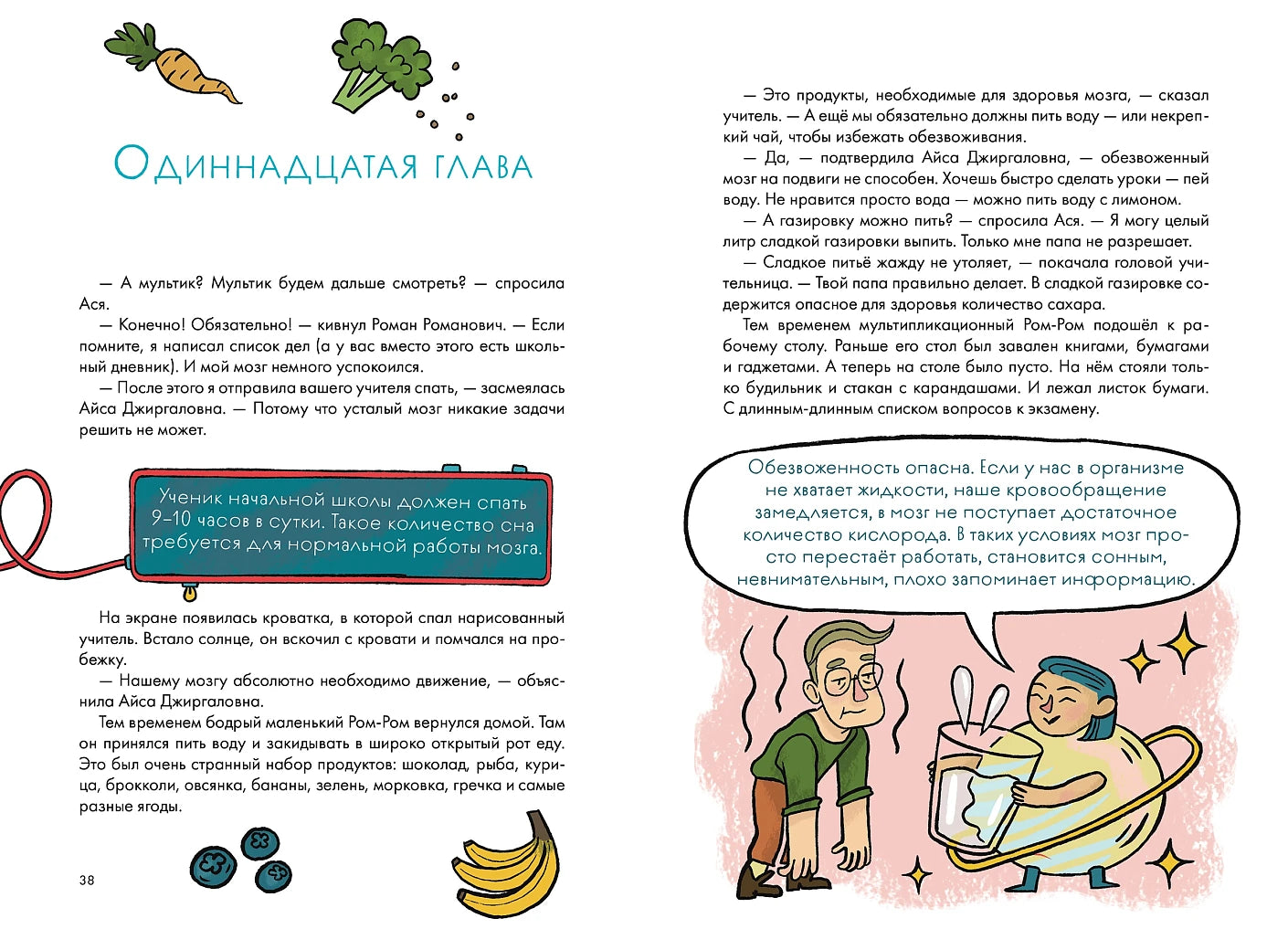 Домашка — это просто! Учимся делать уроки быстро