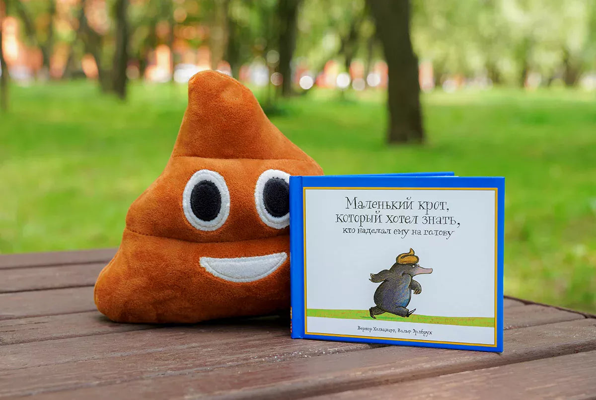 Маленький крот, который хотел знать, кто наделал ему на голову