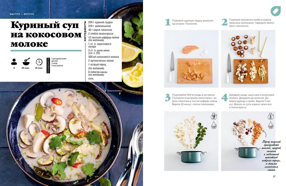 Праздник вкуса. Азиатские блюда