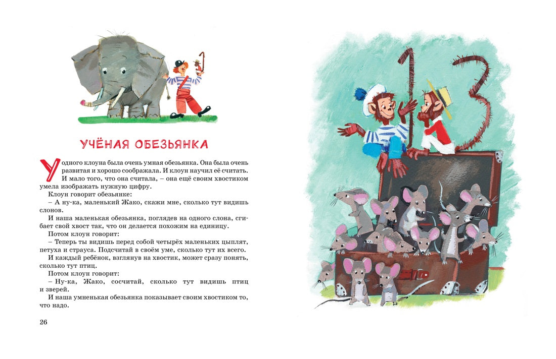 Зощенко М. Большая книга рассказов