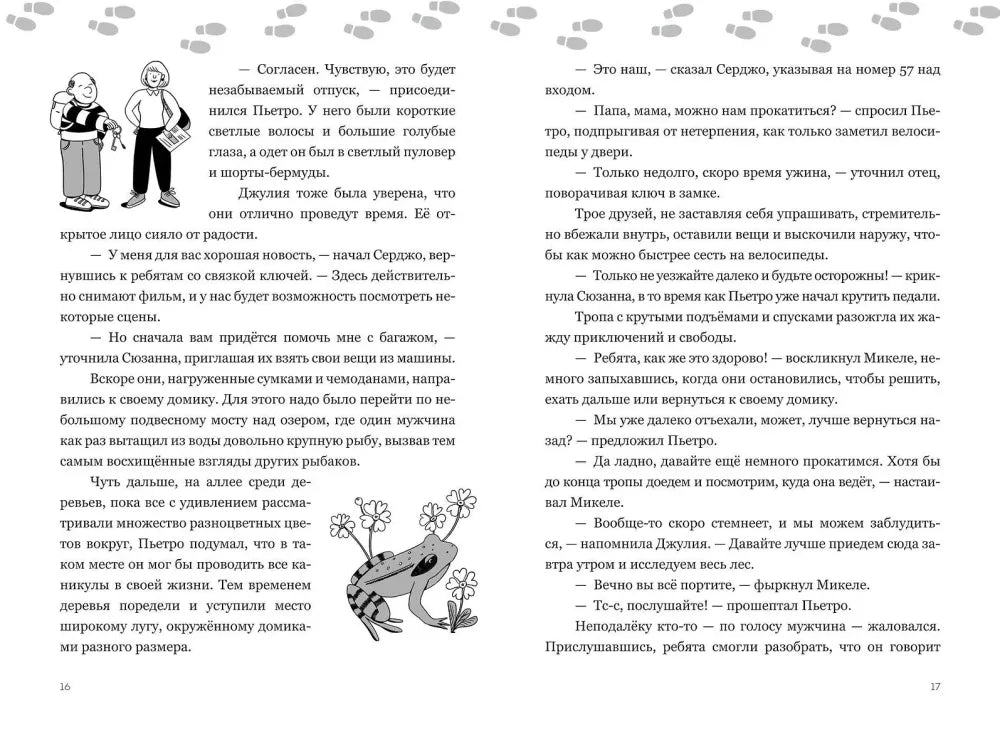 Преступление в Вальнеббиозе