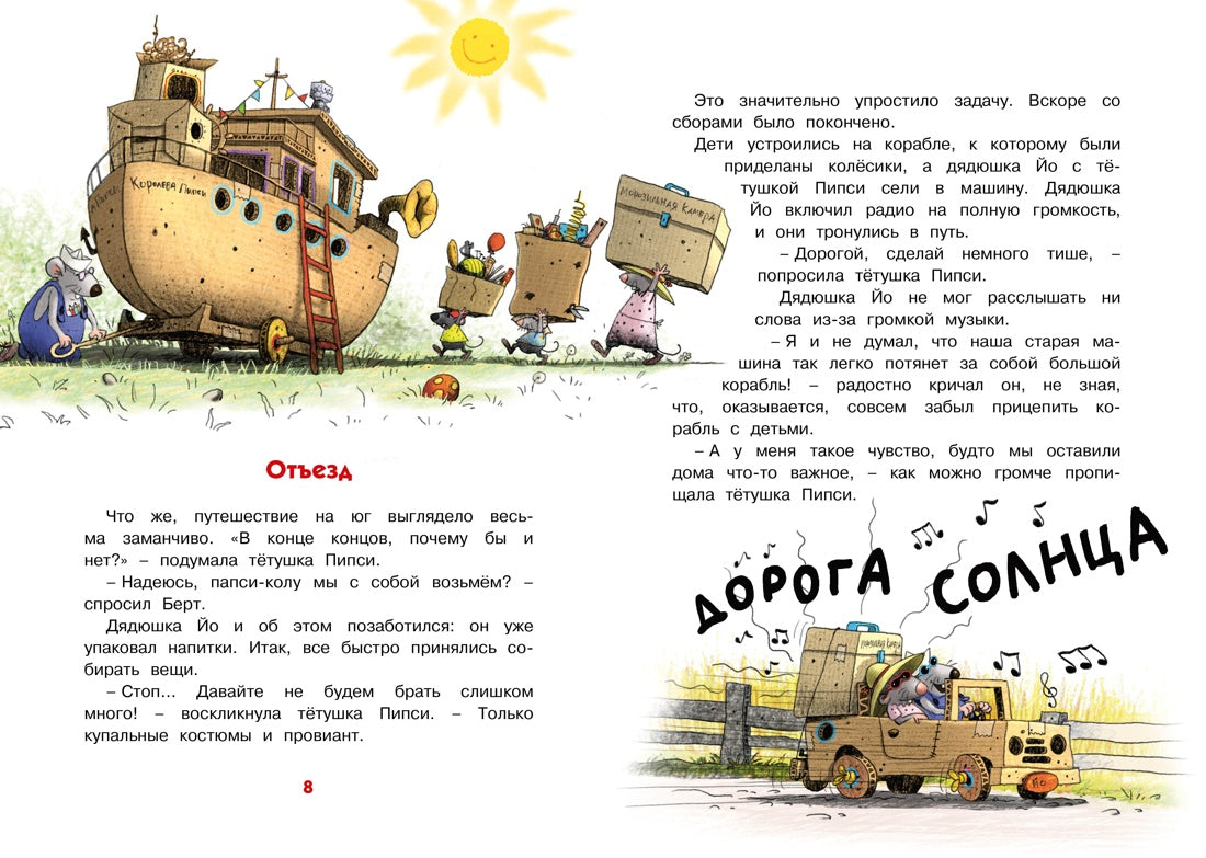 Самодельное мороженое. Сказки Картонного городка / Валько