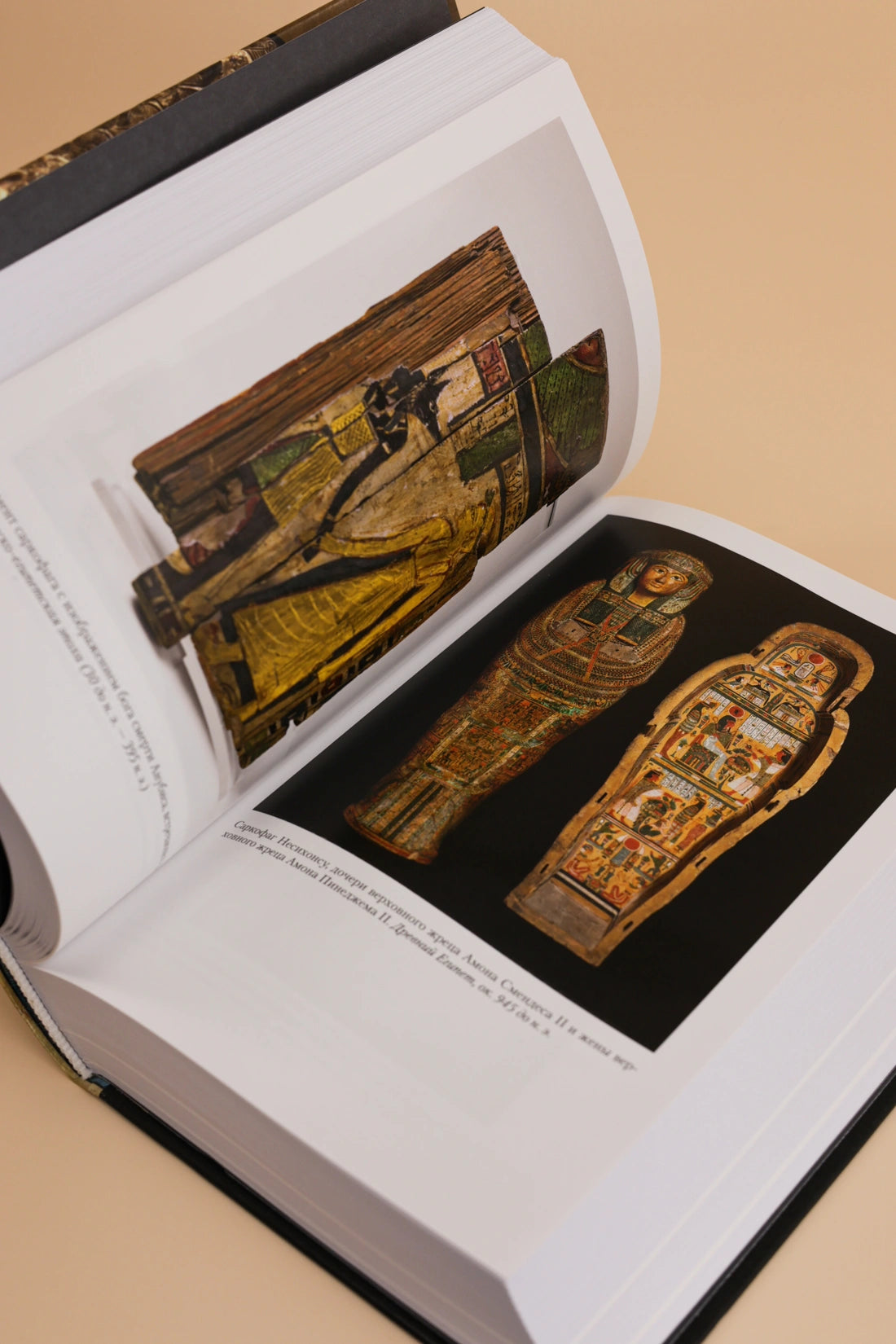 Египетская книга мертвых. Индийская книга мертвых. Тибетская книга мертвых.