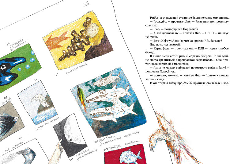 Вафлямбала / Рервик Бьерн