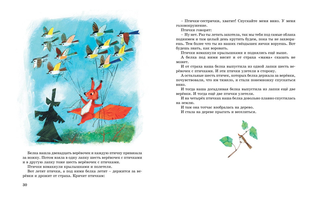 Зощенко М. Большая книга рассказов