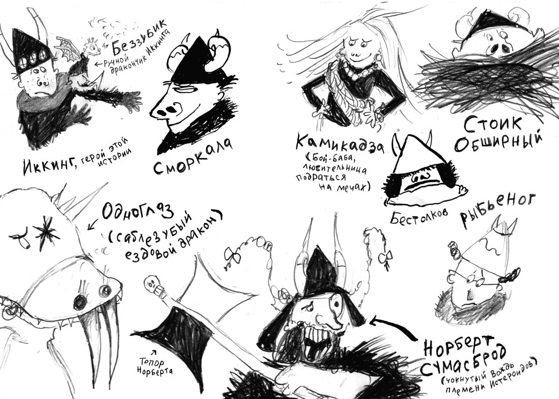 Как приручить дракона. Кн.4. Как перехитрить дракона