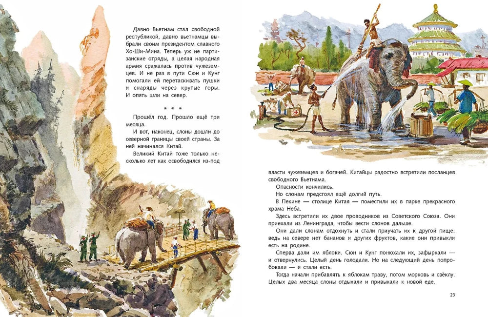 Сюн и Кунг (Любимая мамина книжка)