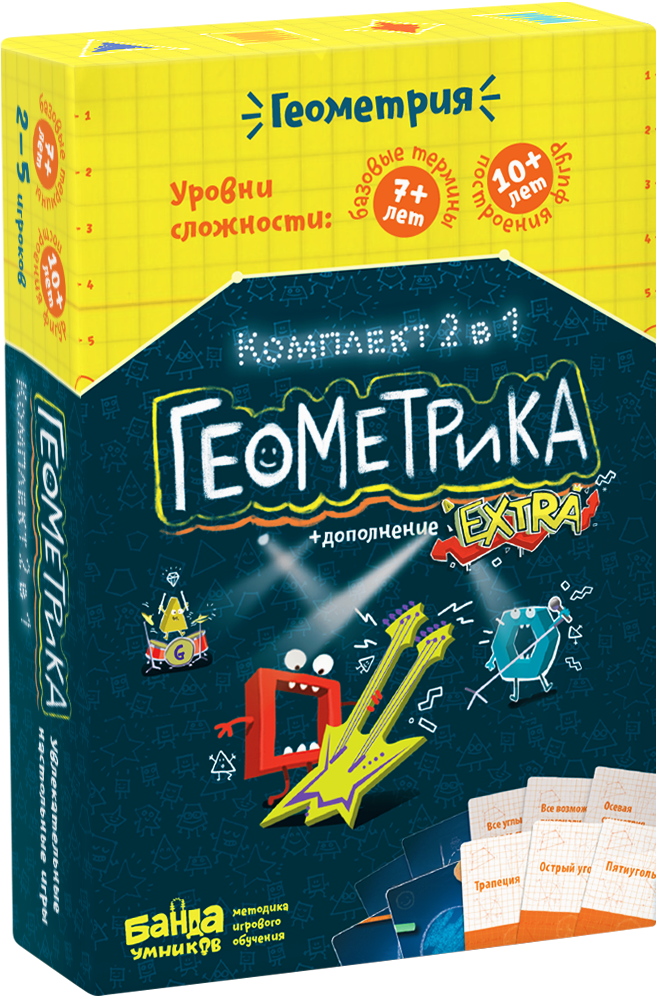 Геометрика 2 в 1