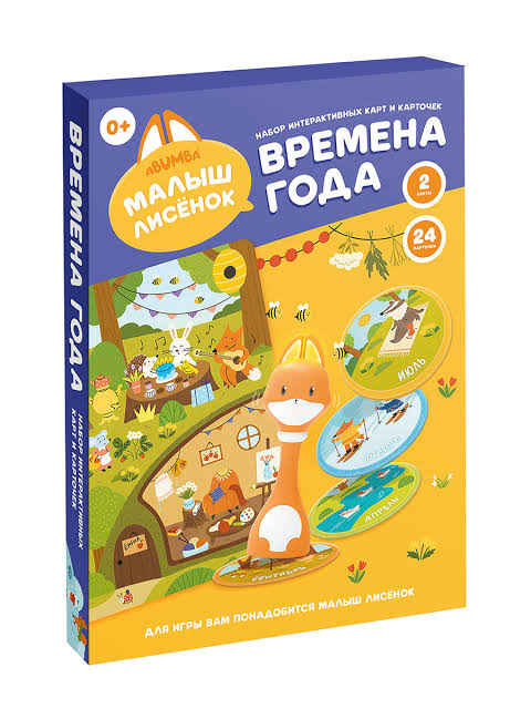Набор карточек Abumba для игры и обучения «Времена года»