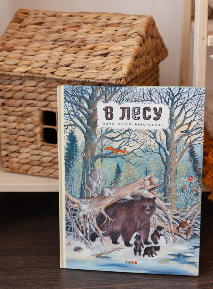 В лесу