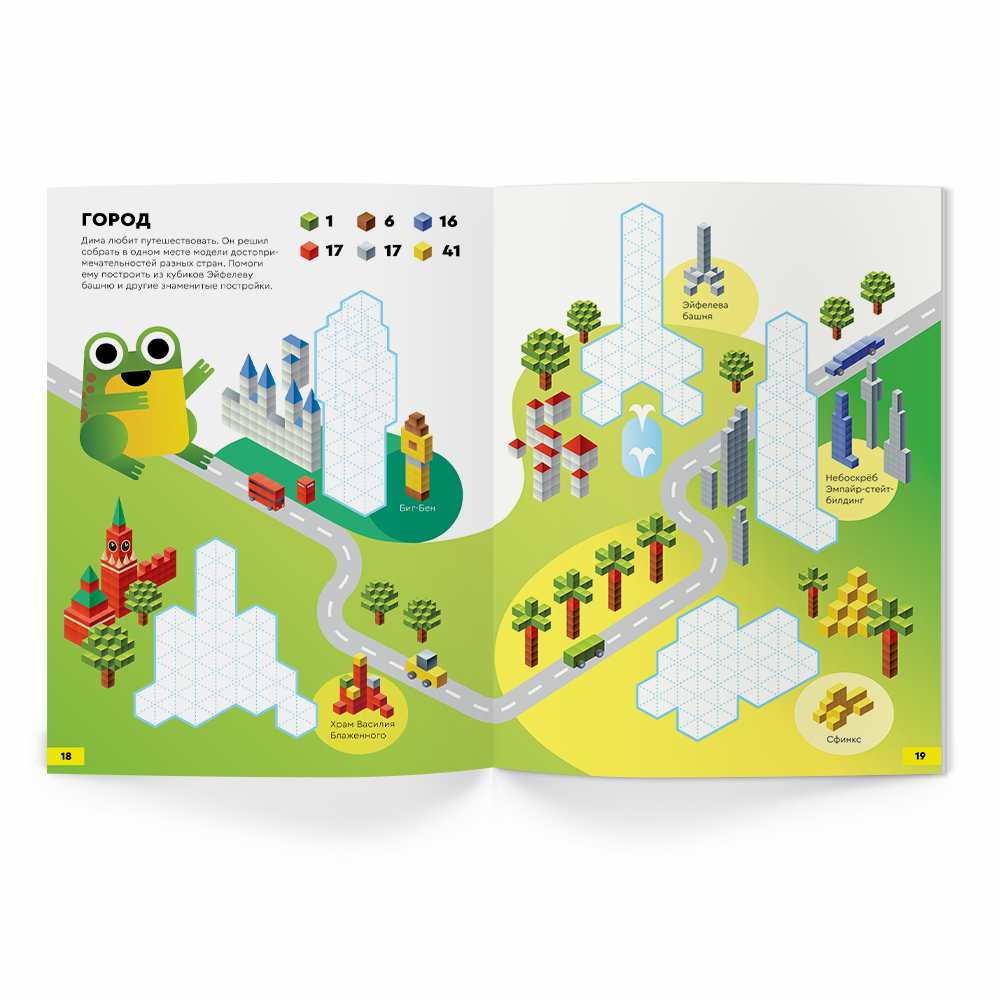 Кубометрия 3D от 8 лет