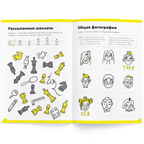 Основы шахмат и логика, часть 2