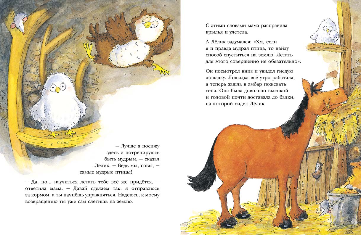 Ленивый Лёлик