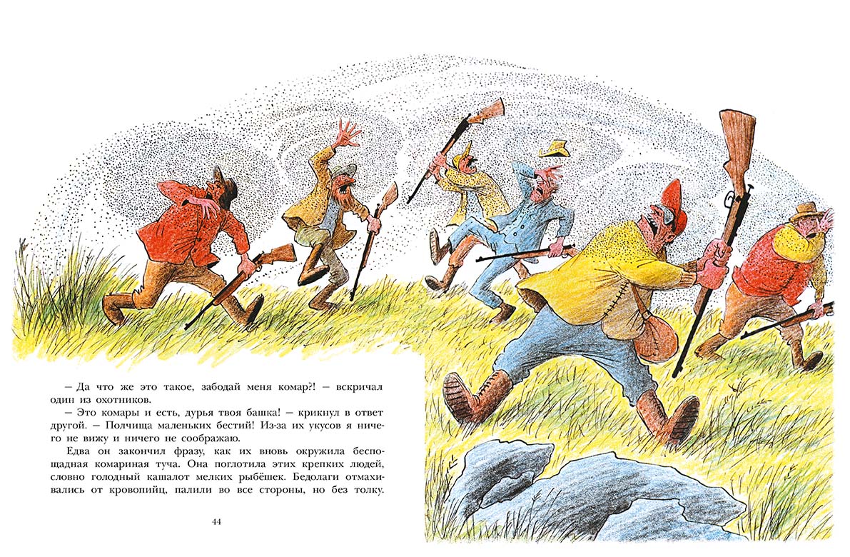 Лев по имени Илай (сборник сказок)