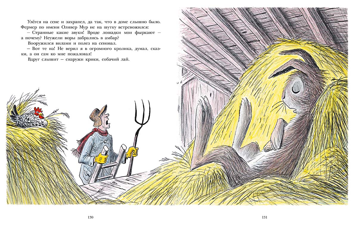 Лев по имени Илай (сборник сказок)