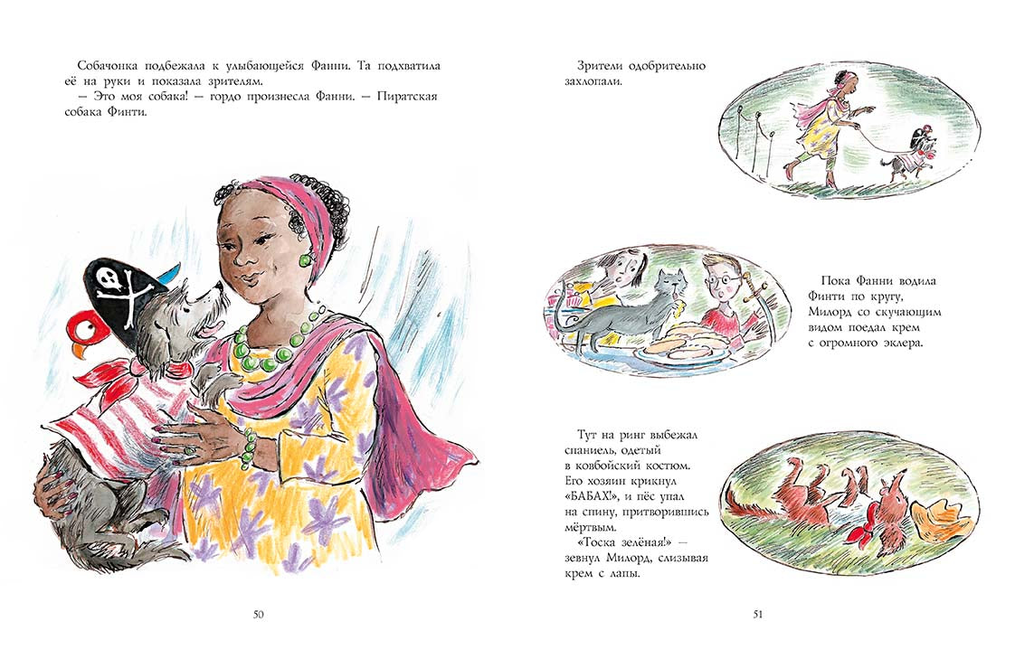 Лисёнок Гаспар
